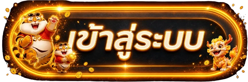 MESSINEW login เข้าสู่ระบบผ่านเว็บไซต์หลัก