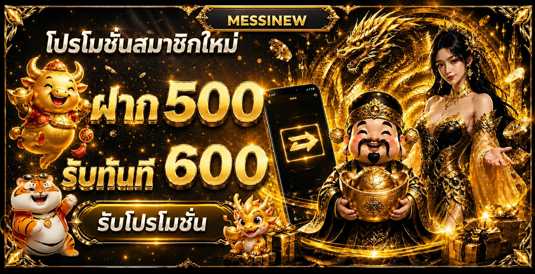 MESSINEW ทางเข้า สมัครสมาชิก ฝากถอน | เว็บไซต์หลัก